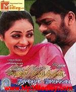 Kaathal Kirukkan 2003 song download